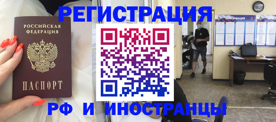 регистрация в Чебаркуле